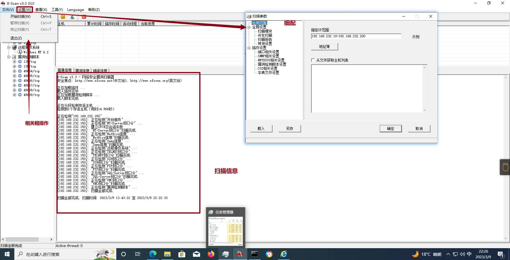 X-Scan-v3.1