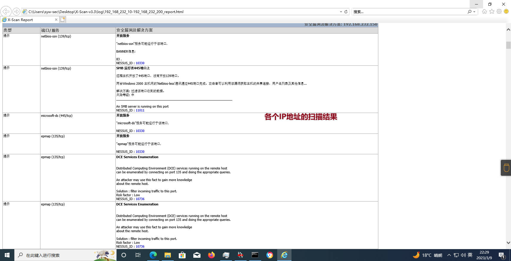 X-Scan-v3.1