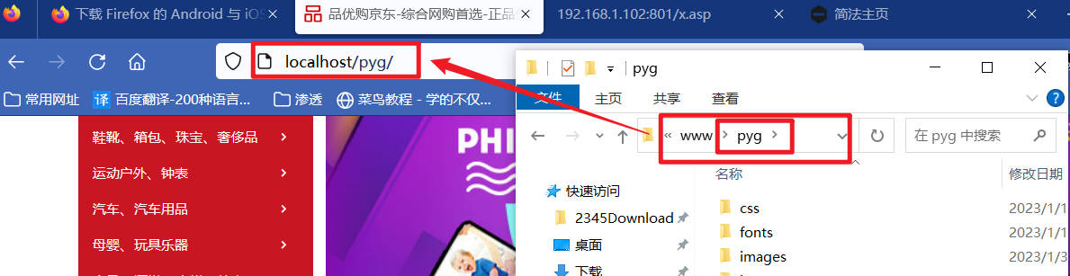 Windows阿帕奇示范