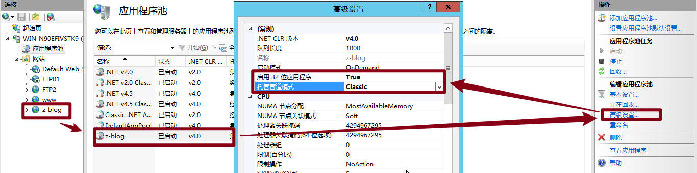 配置iis