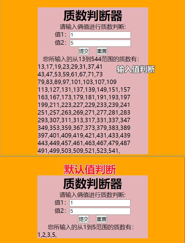 输入的判断