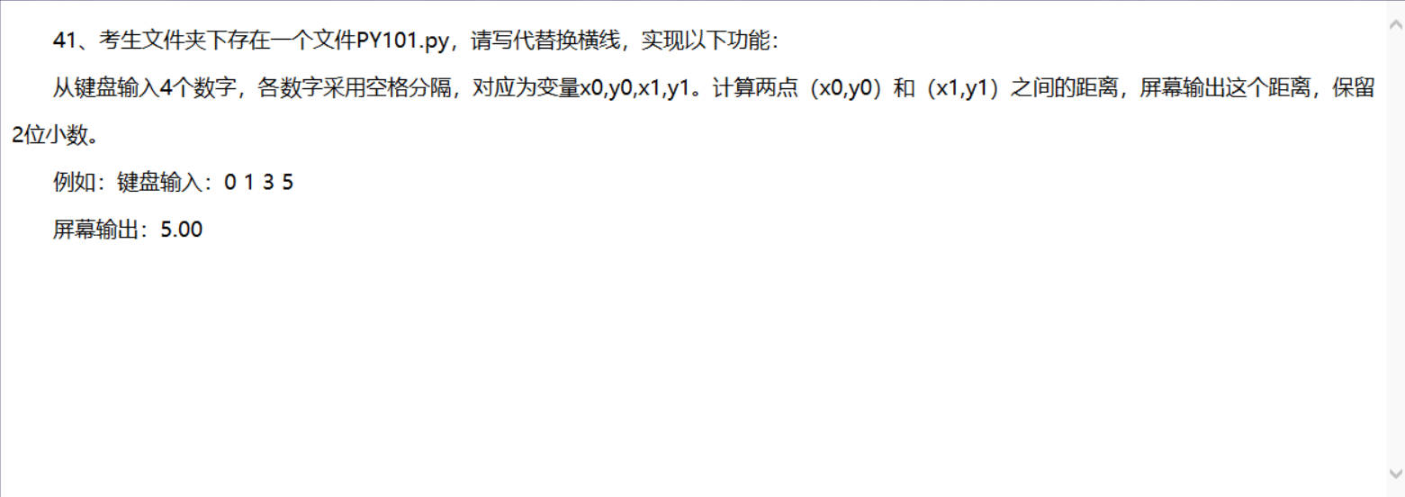 计算第三边