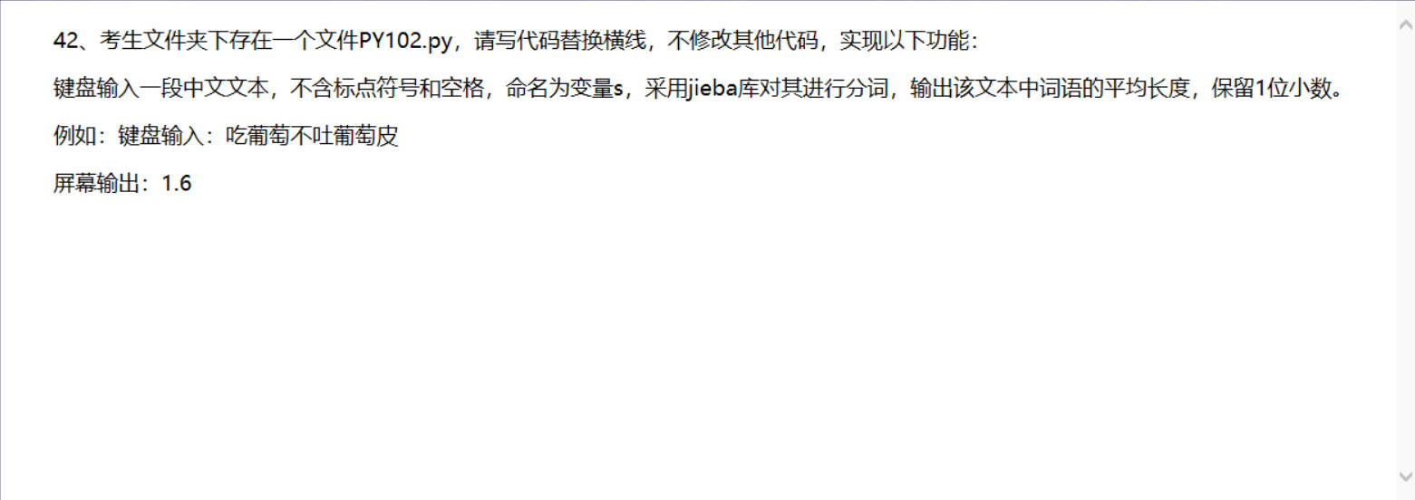 jieba算均值