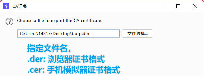 证书格式