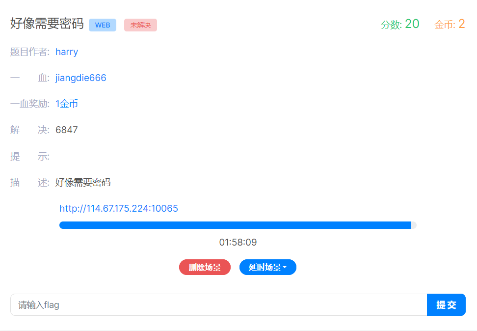 得题