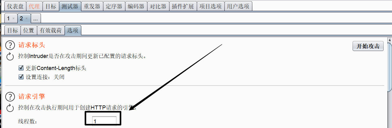难度等级3的BP攻击